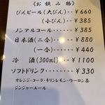 うなぎ料理 三代目うな東 昭和四十四年創業 中川本店 - 