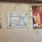大富食堂 - 2019年10月ランチメニュー