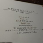 THE 雪月花 - メニュー