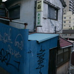 みとっぽ - けっこう急坂です