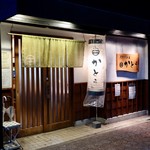 手打うどん かとう - 外観