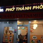 Pho Thanh  Pho - 飾り気のない新しい店。スタッフのサービスも最高。