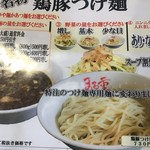 野菜が美味しい鶏豚ラーメン まる重 - 