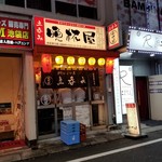 立呑み晩杯屋 - 外観。