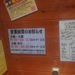 やきとり 山長 - 