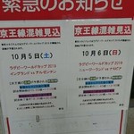 やきとり 山長 - 