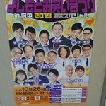 やきとり 山長 - 