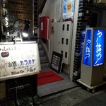 戸論戸 - 1階入り口階段。