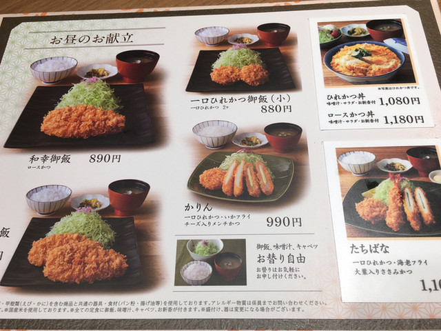 メニュー写真 和幸 トスカせんげん台店 せんげん台 とんかつ 食べログ