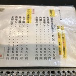 愛ごや - メニュー