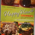 ヒッコリー - ◆ハッピーアワー◆♪