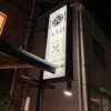 チーズ×肉バル AND 名古屋駅店