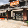 桜井甘精堂  本店
