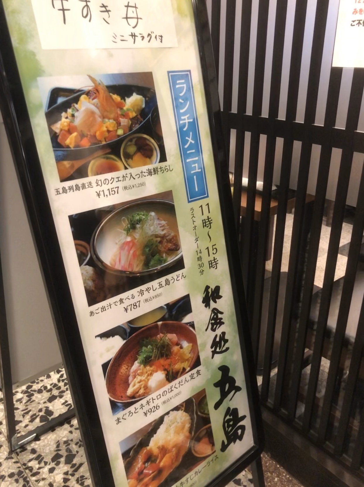 メニュー写真 和食処 五島 有楽町店 有楽町 居酒屋 食べログ