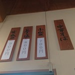 ケンチャンラーメン - メニュー各50円増してました。