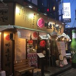 신마포갈매기 - 