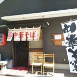 らーめん屋 小川 - お店外観