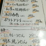 やきとり 山長 - 