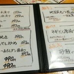 やきとり 山長 - 