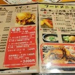 やきとり 山長 - 