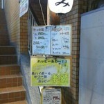 やきとり 山長 - 