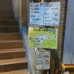 やきとり 山長 - 