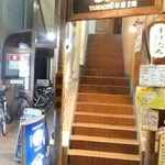 やきとり 山長 - 