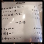 佐賀ラーメン　美登里 - 