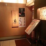 宮崎地鶏炭火焼 車 - 入口