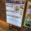 すしまる なんばウォーク店