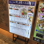 すしまる なんばウォーク店 - 