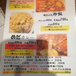 めだかタンタン - 