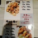 めだかタンタン - 