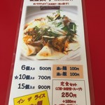 めだかタンタン - 