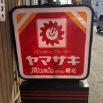 マミーショップ - 
