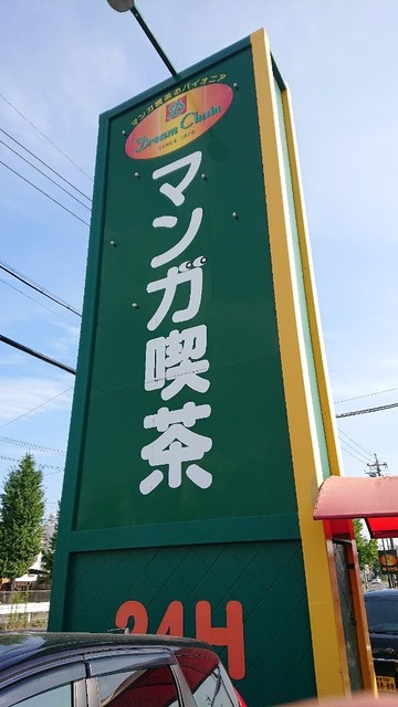 ビィドリーム 六条店 Bedream 岐阜 カフェ 喫茶 その他 食べログ ビィドリーム 六条店 Bedream 岐阜 カフェ 喫茶 その他 食べログ