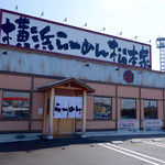 Yokohamaramemmatsumotoya - 