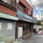 ザ・ミュンヒ - 