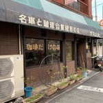 ザ・ミュンヒ - 