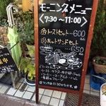 CAFE もみの木 - 