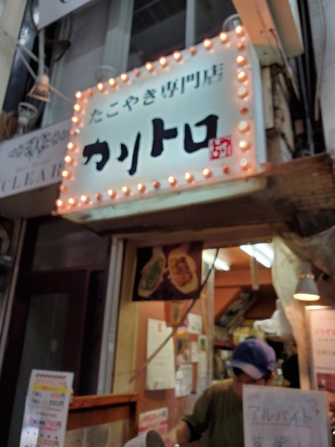 たこやき専門店 カリトロ 梅田店 東梅田 たこ焼き 食べログ