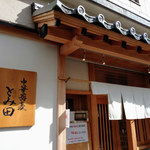 中華蕎麦 とみ田 - 