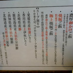 中華蕎麦 とみ田 - 