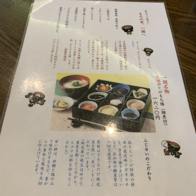 メニュー写真 三彩館ふじせい さんさいかんふじせい 一ノ関 郷土料理 その他 食べログ メニュー写真 三彩館ふじせい さんさいかんふじせい 一ノ関 郷土料理 その他 食べログ