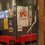 Shiogama Sushi Tetsu - 