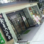 Shigi San Kankou Aisenta - テラス席もあり、夏場は開放的で景色も最高でしょう♪