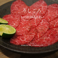 焼肉うしごろ 西麻布本店 - 