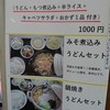 てんぐ食堂