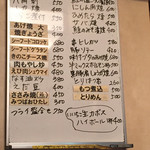 焼鶏館 - メニュー2019.10