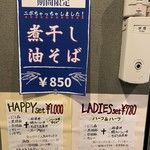 担々麺 にし森 - 